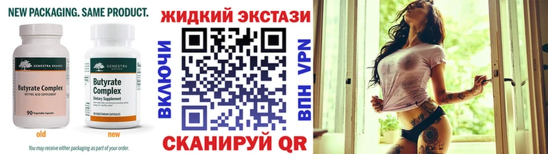что такое   Звенигово  БУТИРАТ GHB 