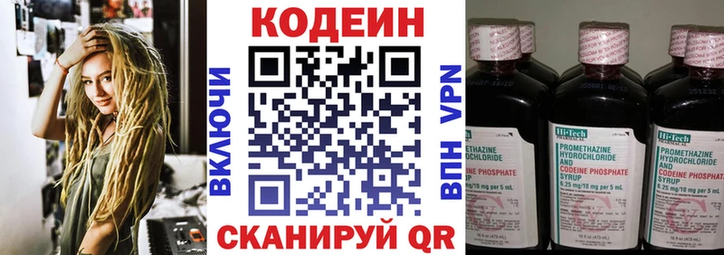 Кодеиновый сироп Lean напиток Lean (лин)  купить  цена  Звенигово 