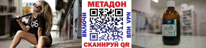 это клад  Звенигово  МЕТАДОН methadone 